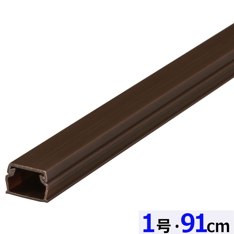 ABSモール 1号 91cm チョコ｜DZ-AM109-CH 09-2807｜通販ならオーム電機