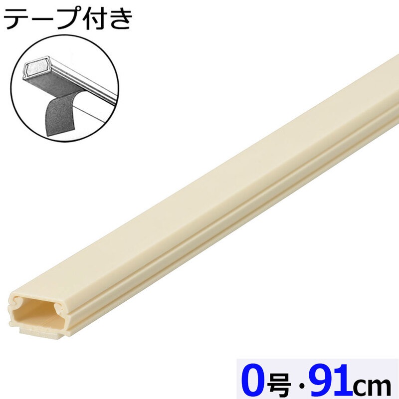 テープ付ABSモール 0号 91cm ミルキー｜DZ-AMT009-M 09-2817｜通販なら