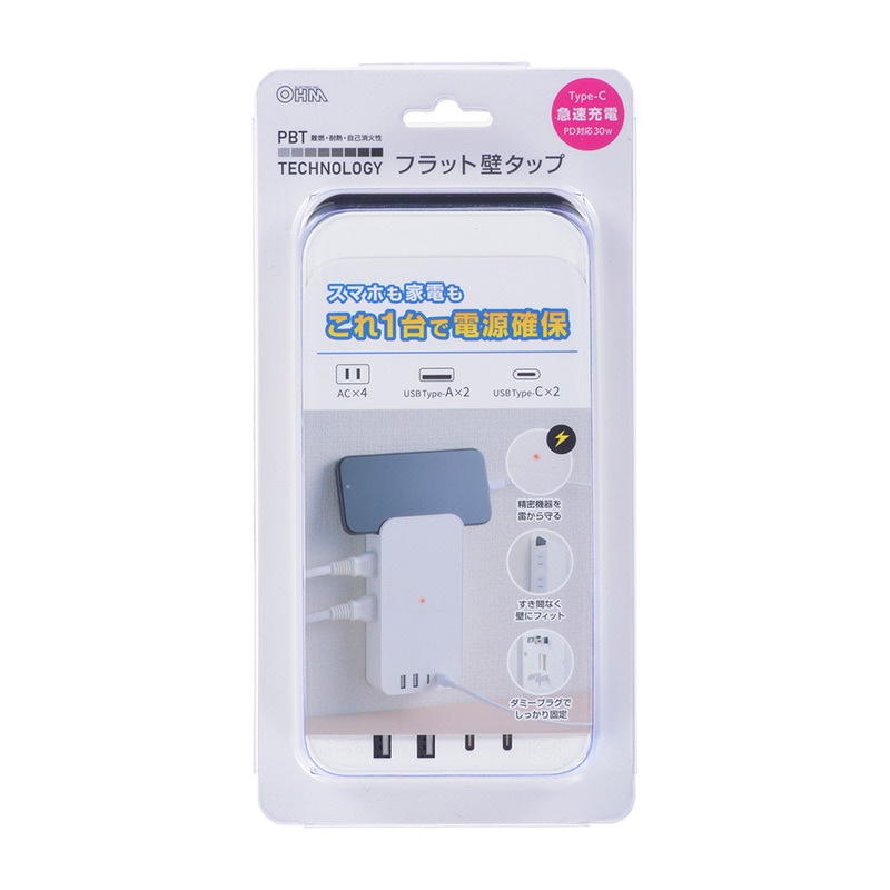 フラット壁タップ PD対応30W 4個口 白｜HS-AK4UW25 00-1080｜通販なら