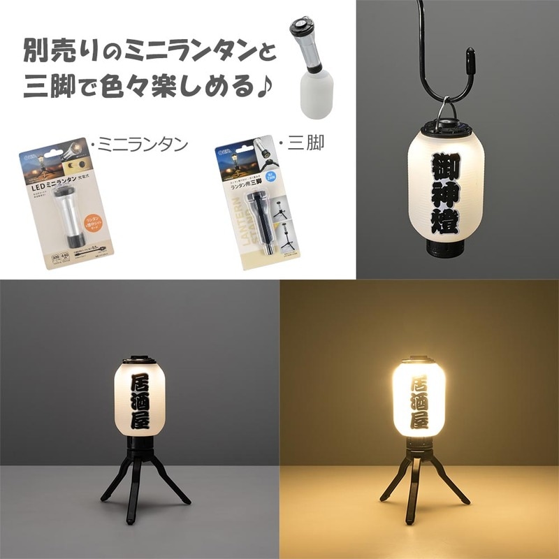 LEDミニランタン用シリコンシェード 長型 白｜CH300-SHADE-SW 08-1054