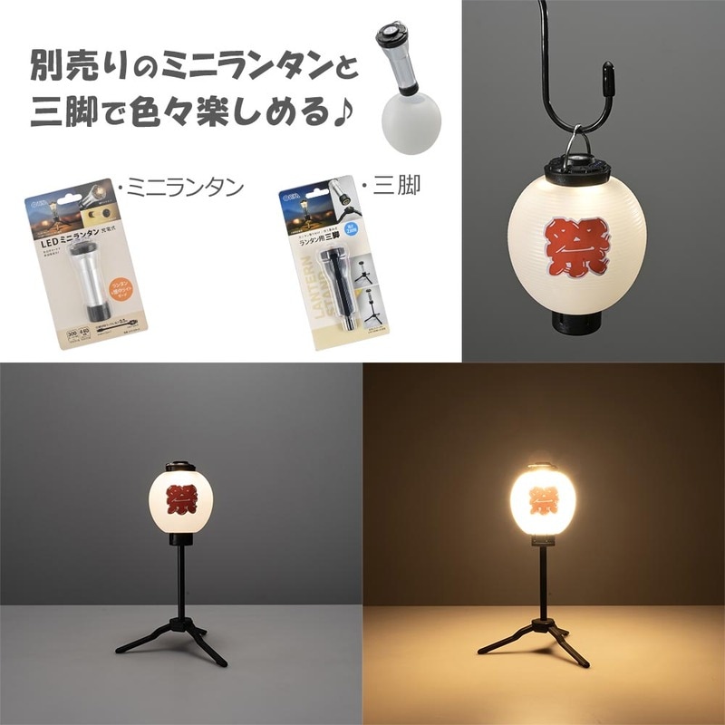 LEDミニランタン用シリコンシェード 丸型 白｜CH300-SHADE-LW 08-1056