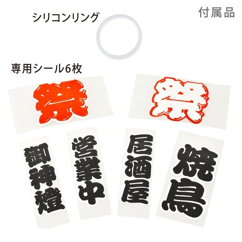 LEDミニランタン用シリコンシェード 丸型 白｜CH300-SHADE-LW 08-1056