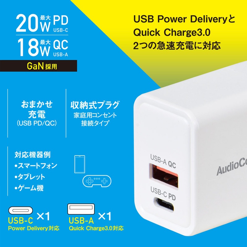 AudioComm PDチャージャー 20W ｜MAV-AP320N 03-6157｜通販ならオーム