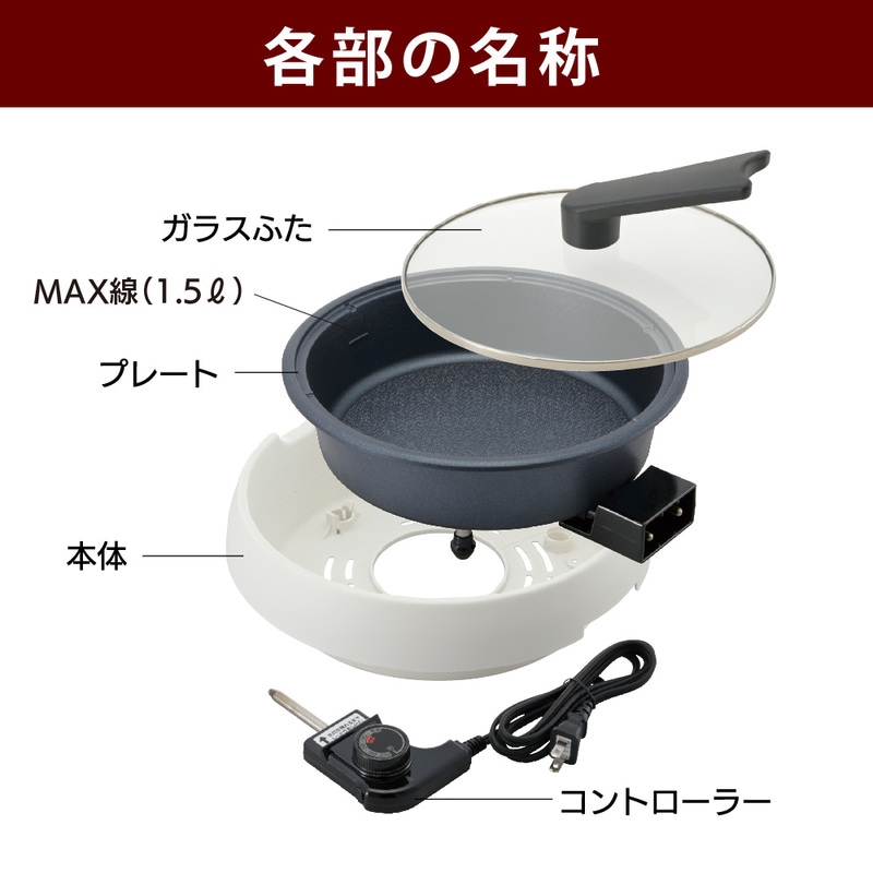 グリル鍋｜COK-YM120C-W 08-1478｜通販ならオーム電機ダイレクト