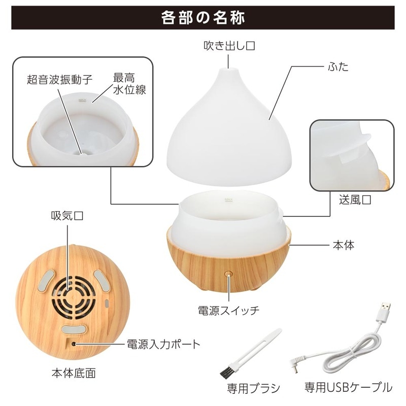 アロマ加湿器｜KIS-KG100A-W 08-1606｜通販ならオーム電機ダイレクト