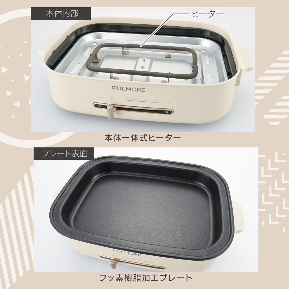 PULMORE ホットプレートPlus 3点セット｜COK-PYH80AZ 08-1705｜通販