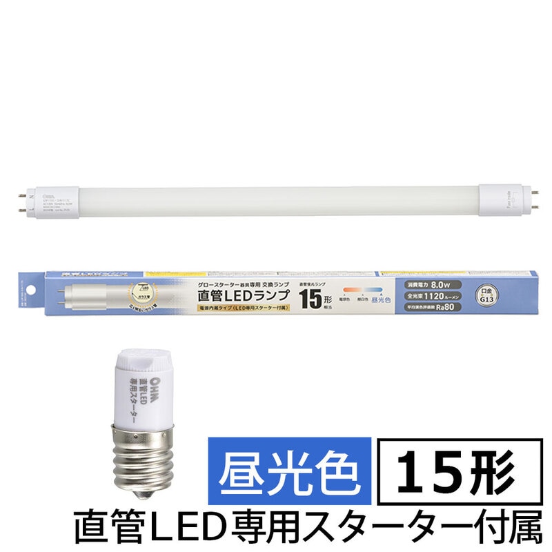直管LEDランプ 9点セット 新品未使用品 LED直管蛍光灯 LED蛍光灯 65W形 直管 150CM グロー式工事不要 FL65SS
