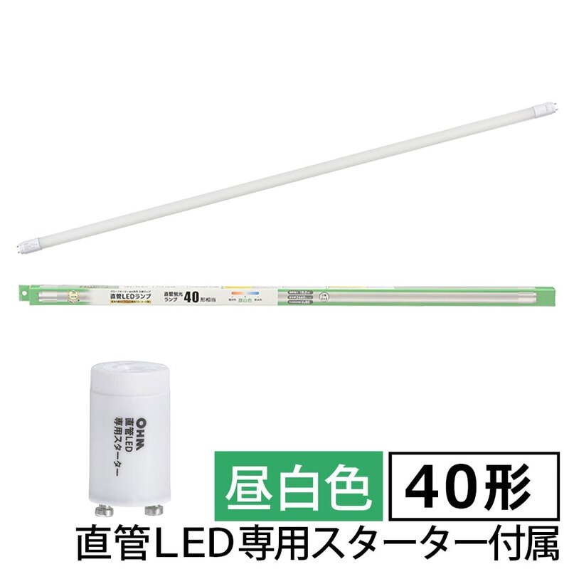 【再値下げ】オーム電機 LED蛍光灯40型 ６本セット e-price_06-0919