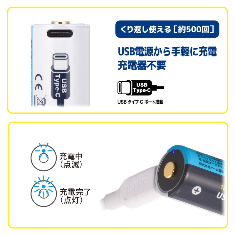 USB充電式リチウムイオン電池 18650形 2600mAh｜BTJ-1865026-PD 08