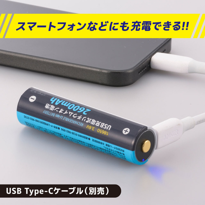USB充電式リチウムイオン電池 18650形 2600mAh｜BTJ-1865026-PD 08