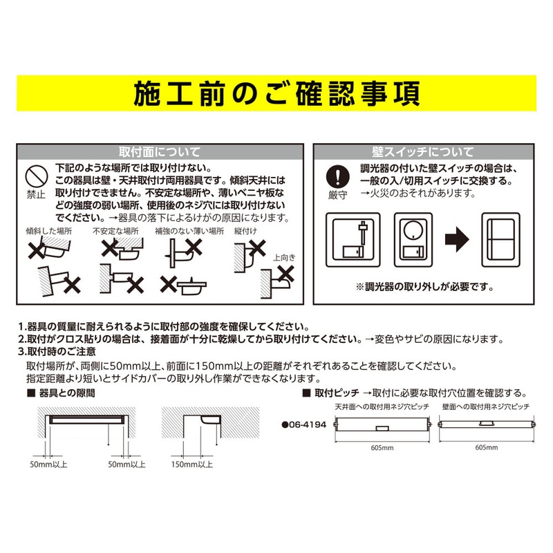 LED流し元灯 20形 昼光色 引きひもスイッチ式｜LT-LSL13D-HS 06-4194