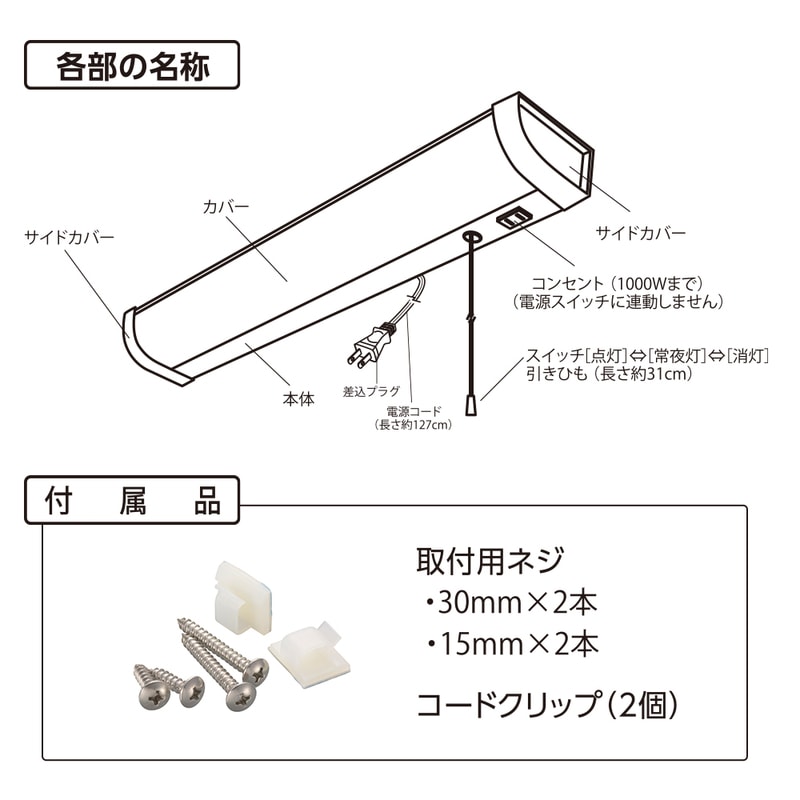 LED流し元灯 20形 昼光色 引きひもスイッチ式｜LT-LSL13D-HS 06-4194