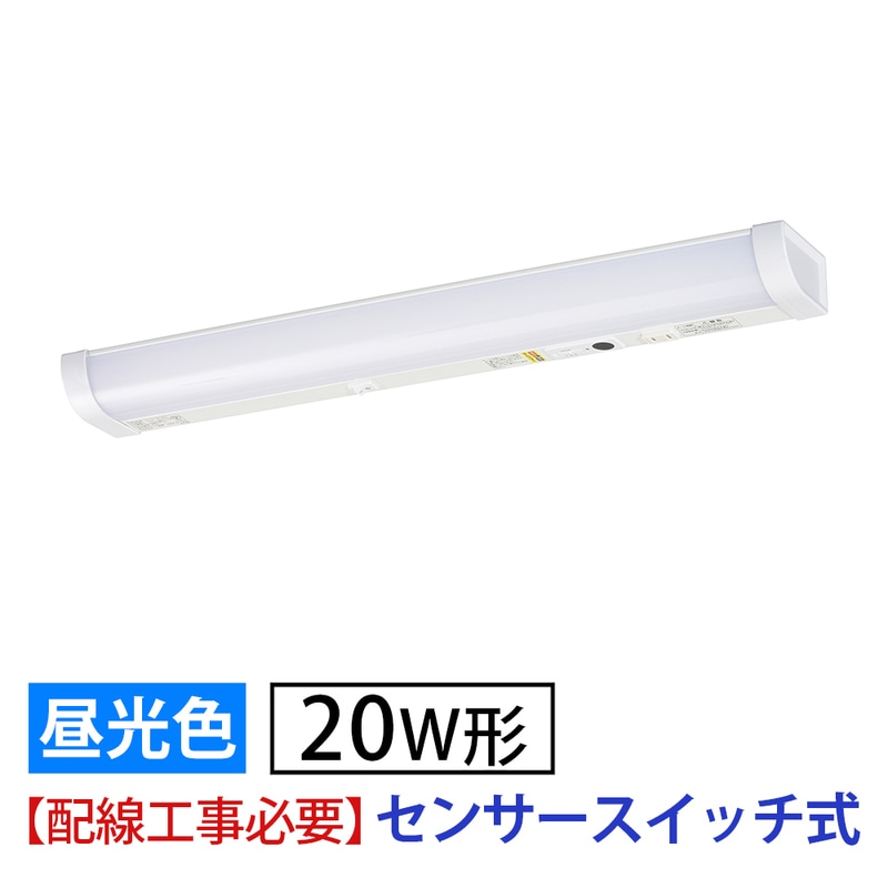 LED流し元灯 20形 昼光色 センサースイッチ式｜ LT-LSL13D-HCS 06-4197
