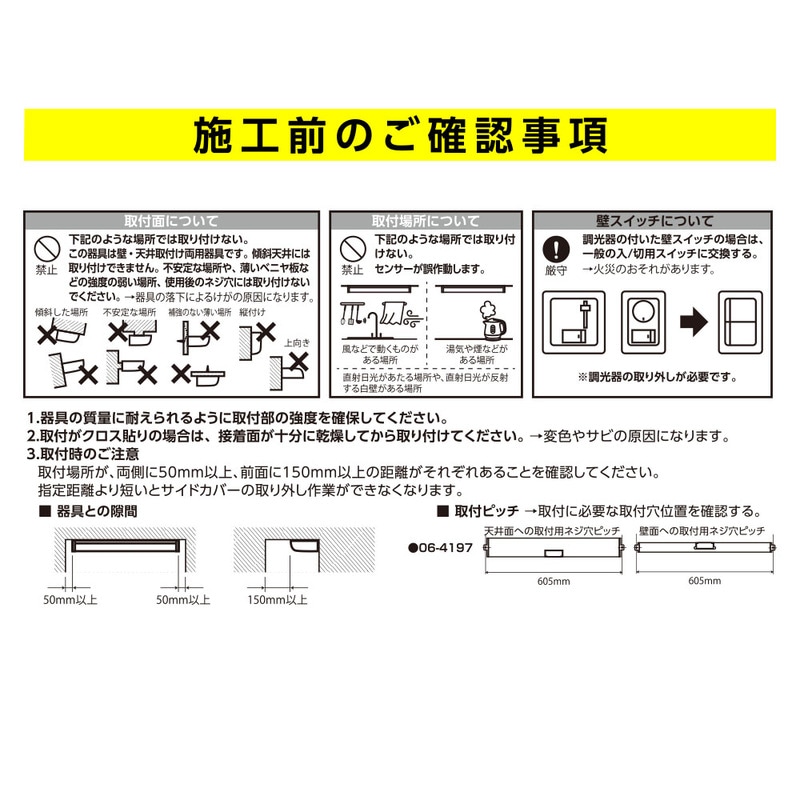 LED流し元灯 20形 昼光色 センサースイッチ式｜ LT-LSL13D-HCS 06-4197