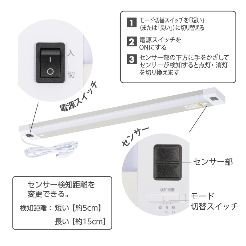 LEDキッチンライト 1300ルーメン 昼光色 センサースイッチ式｜LT