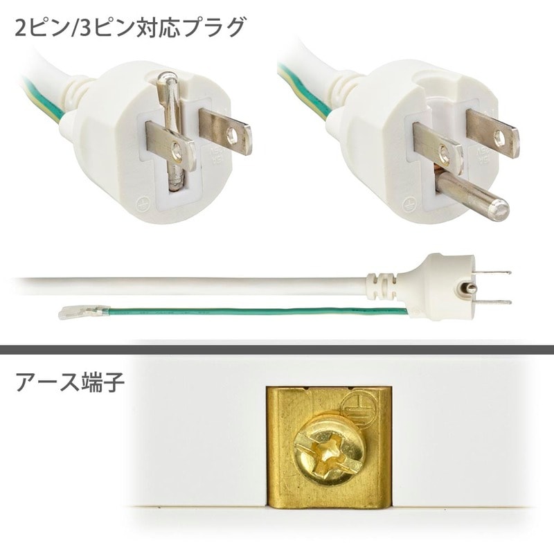 雷ガード・アース付きタップ 6個口 2m 白｜HS-TKML62-3PE25-W 00-1048