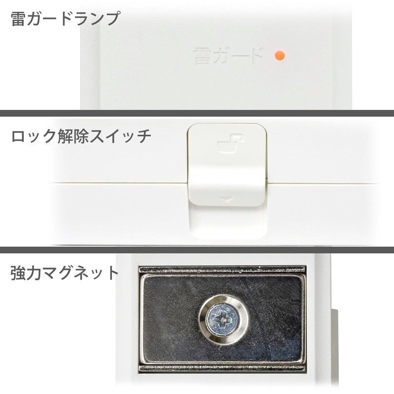雷ガード付きタップ 4個口 2m 白｜HS-TKML42-3P25-W 00-1049｜通販なら
