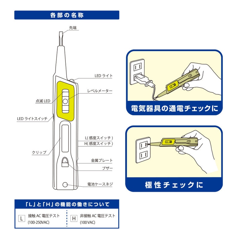 ペン型AC検電器｜V-50B 06-5412｜通販ならオーム電機ダイレクト