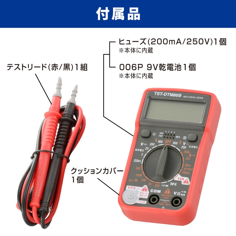 デジタルマルチテスター コンパクトサイズ 多機能｜TST-DTM86B 06-5405