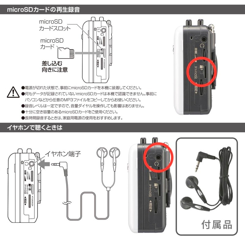 AudioComm デジタル録音ラジオカセット｜CAS-500N 03-5568｜通販なら