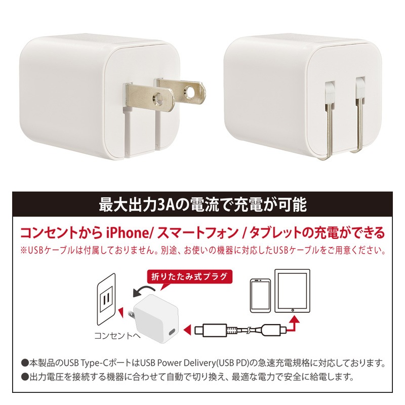 AudioComm PD対応 AC充電器 Type-C 20W｜MAV-AP20WC-W 01-7365｜通販