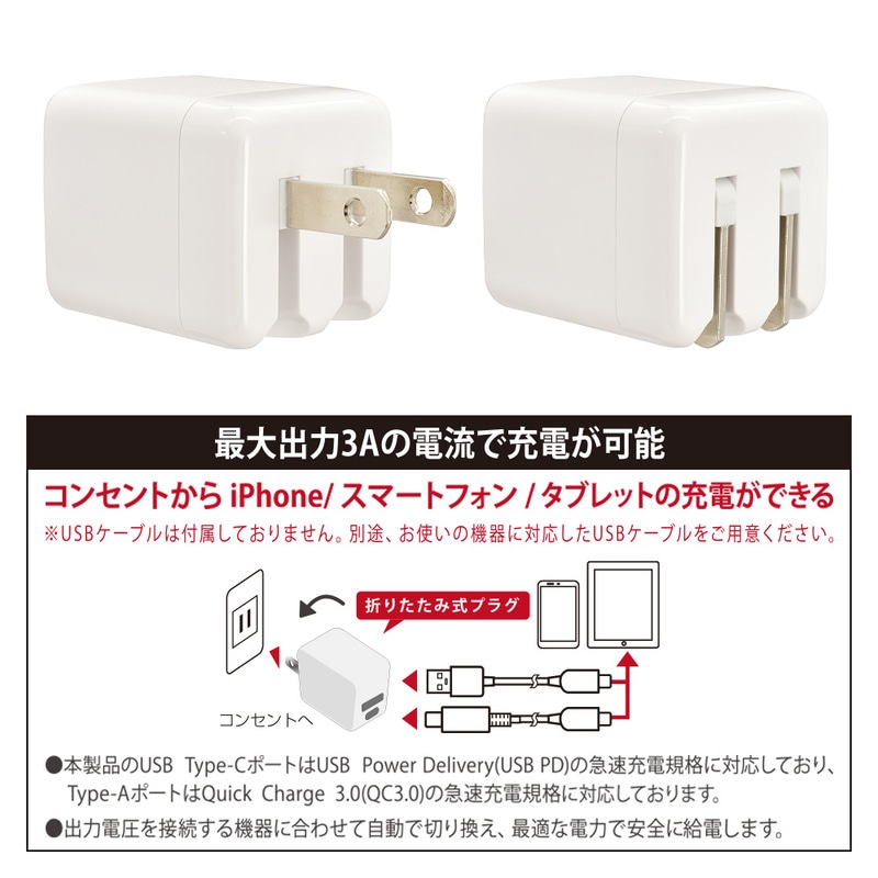 AudioComm PD/QC対応 AC充電器 Type-C/A 30W｜MAV-AP30WCA-W 01-7367