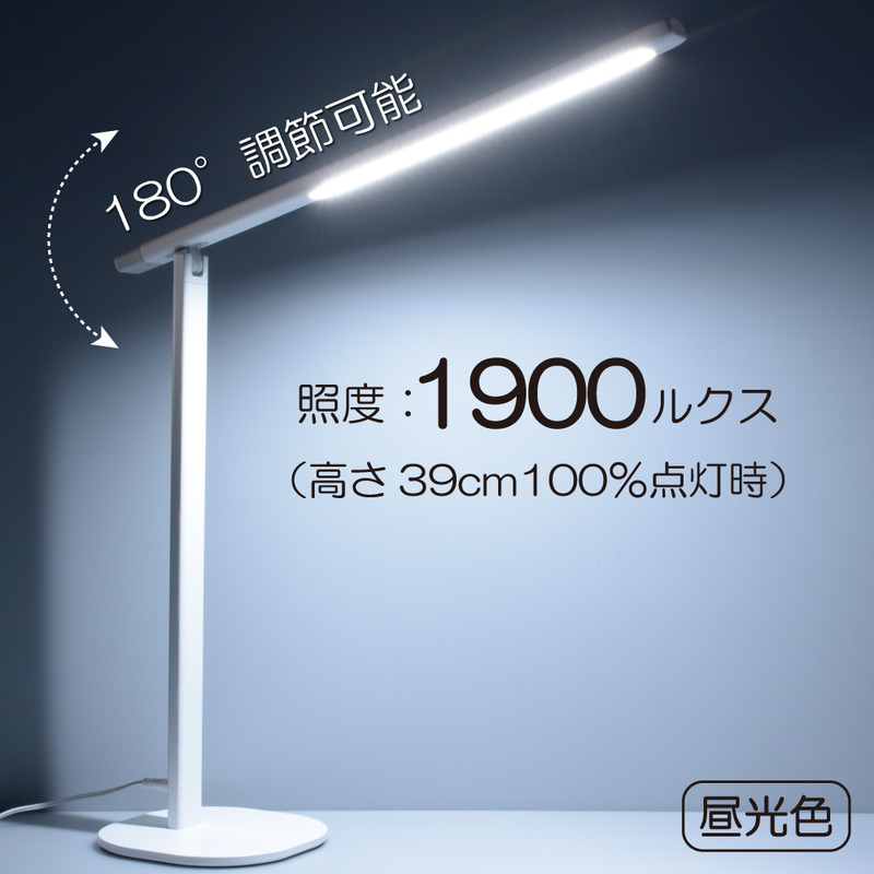 LEDデスクライト 4段階調光 750ルーメン ホワイト｜DS-LD96AG-W 06
