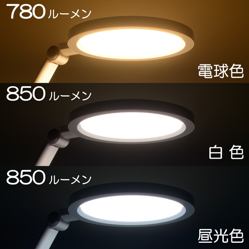 LEDデスクライト 7段階調光 3段階調色 850ルーメン ホワイト｜DS