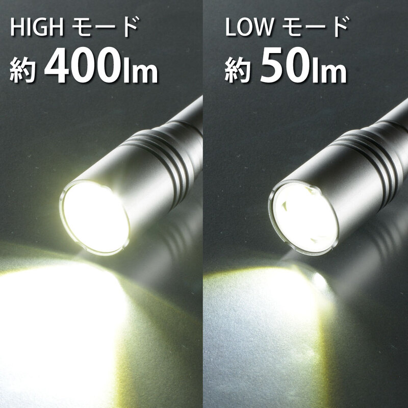 LEDフラッシュライト 400ルーメン｜LHA-VX2A1-MS 08-1092｜通販なら