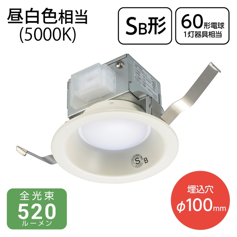 LEDダウンライト 60形相当 昼白色相当 5000K｜LT-D1006111-N 06-5126