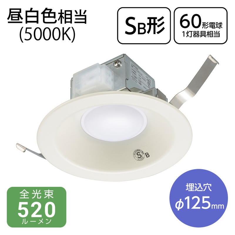LEDダウンライト 60形相当 昼白色相当 5000K｜LT-D1206111-N 06-5130