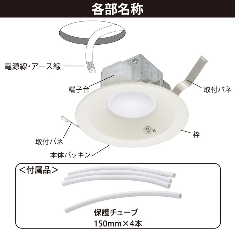LEDダウンライト 100形相当 昼白色相当 5000K｜LT-D1210111-N 06-5132