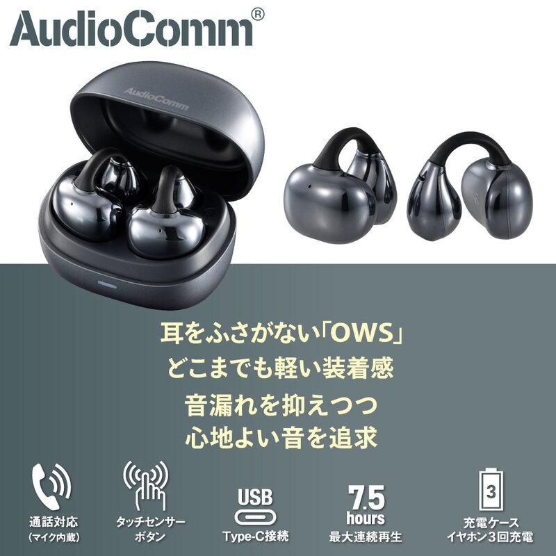 AudioComm 完全ワイヤレスホン イヤーカフ型 ブラック｜HP-W620N-H 03