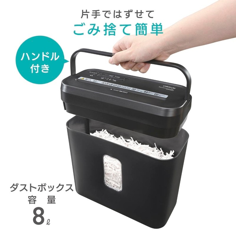 OffiStyle クロスカットシュレッダー｜SHR-X401H 00-7021｜通販なら