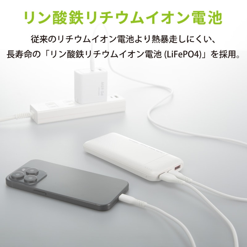 SmartComm リン酸鉄モバイルバッテリー 10000mAh ホワイト｜SMP-JV681