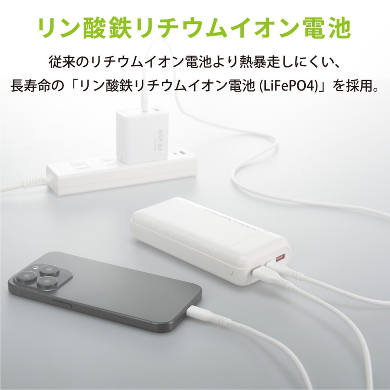 SmartComm リン酸鉄モバイルバッテリー 20000mAh ホワイト｜SMP-JV682