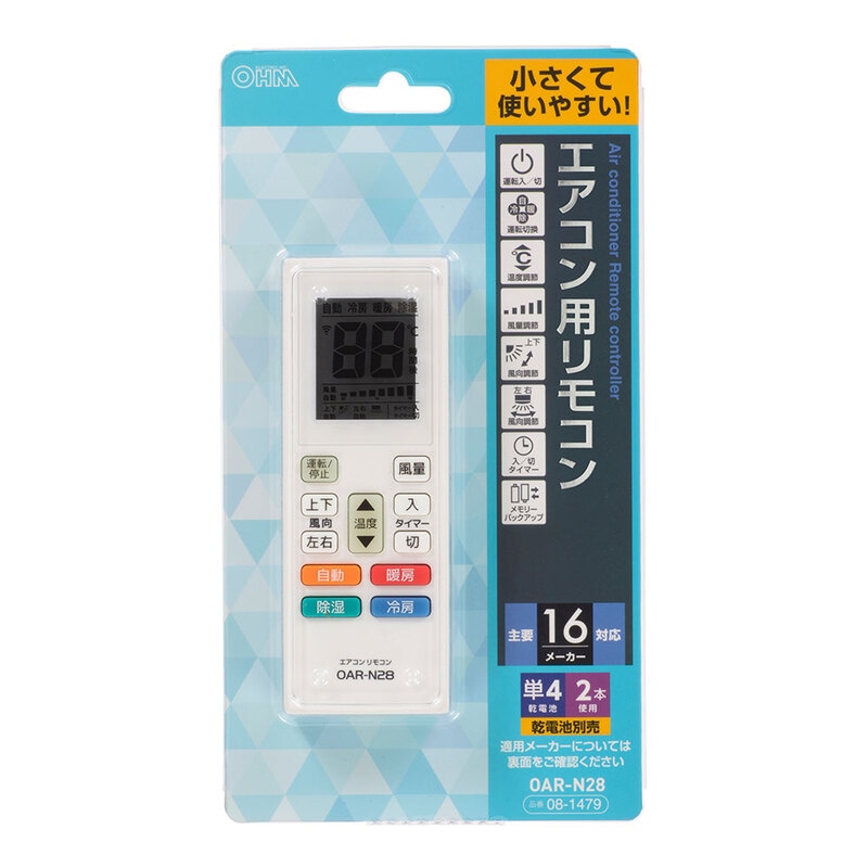 エアコン用リモコン｜OAR-N28 08-1479｜通販ならオーム電機ダイレクト