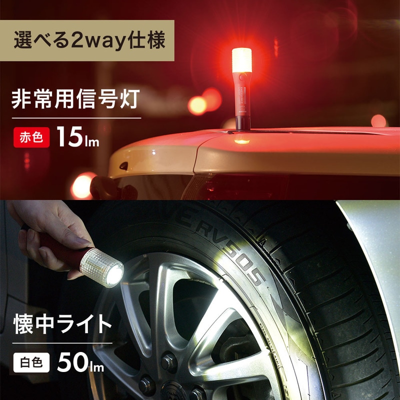 非常用信号灯 車検対応｜SL-CA3R-R 08-1087｜通販ならオーム電機ダイレクト