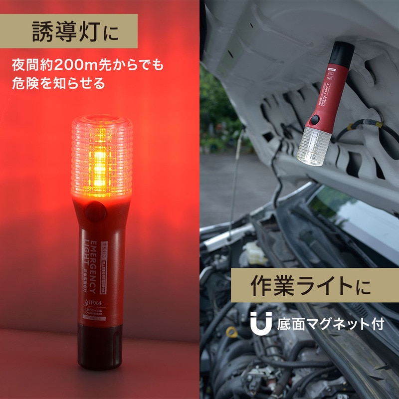 非常用信号灯 車検対応｜SL-CA3R-R 08-1087｜通販ならオーム電機ダイレクト