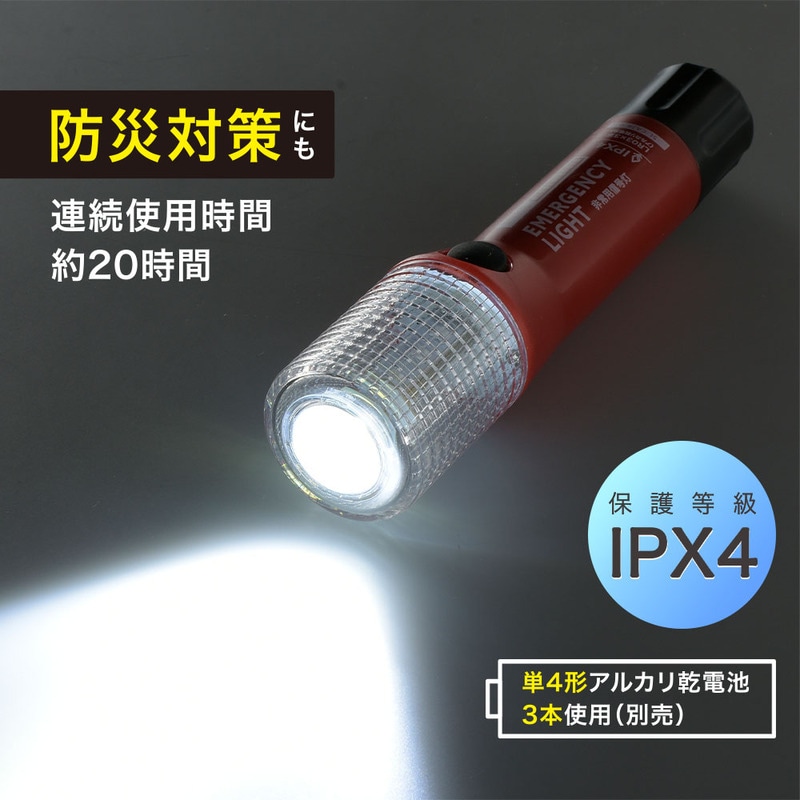 非常用信号灯 車検対応｜SL-CA3R-R 08-1087｜通販ならオーム電機ダイレクト