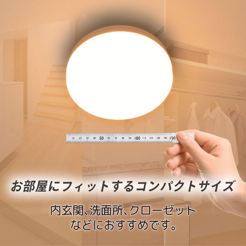 ミニLEDシーリングライト 60形 810ルーメン 電球色｜LE-Y7LG-W 06-5629