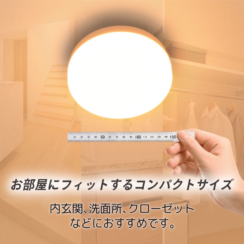 ミニLEDシーリングライト 100形 1520ルーメン 電球色｜LE-Y13LG-W 06