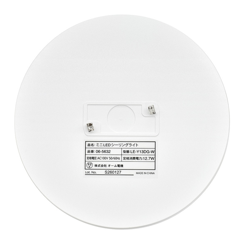 ミニLEDシーリングライト 100形 1520ルーメン 昼光色｜LE-Y13DG-W 06