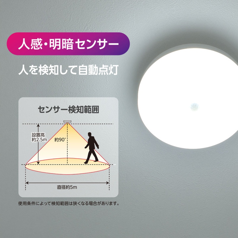 センサー付ミニLEDシーリングライト 60形 810ルーメン 昼光色｜LE-Y7DG