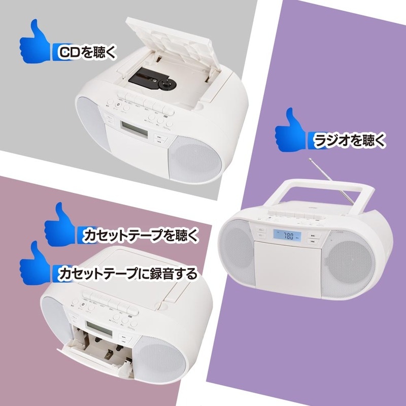 AudioComm CDラジカセ ホワイト｜RCD-720T 03-5045｜通販ならオーム