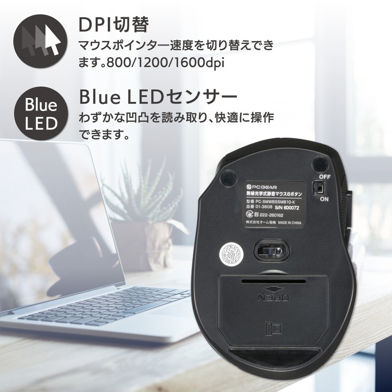 PCGEAR 無線光学式マウス Mサイズ ブラック｜PC-SMWBS5MB10-K 01-3608