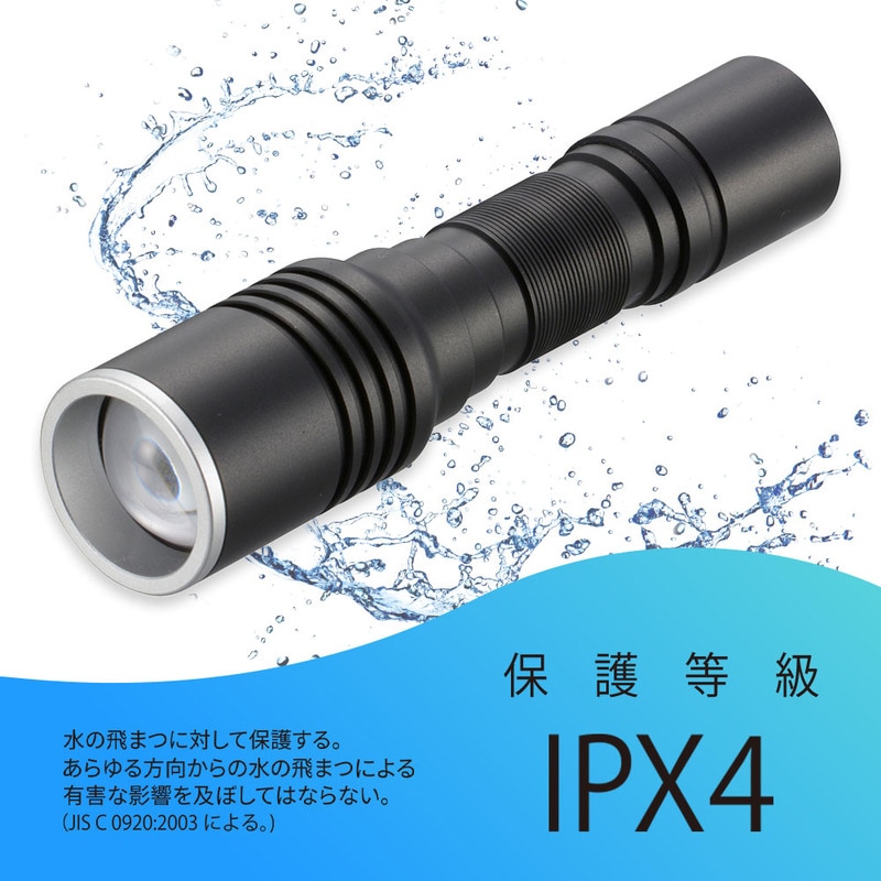 POLARION フラッシュライト　3400ルーメン 遠射光LEDフラッシュライト 280ルーメン｜LHA-LD2A1F-K 08-1354｜通販