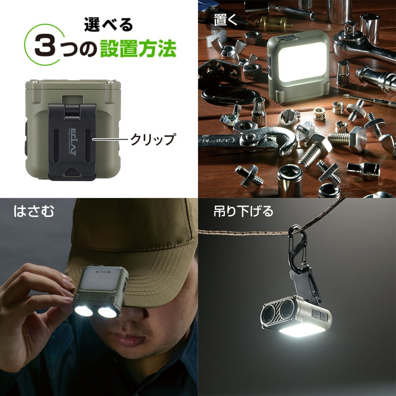 充電式マルチクリップライト センサー付き 450ルーメン｜LH-SC50B7 08