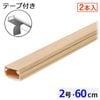 �ơ�����ABS�⡼�� 2�� 60cm ���ܥ饤�� 2������DZ-AMT206X2-WL 09-1011