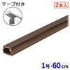�ơ�����ABS�⡼�� 1�� 60cm ���ܥ����� 2������DZ-AMT106X2-WD 09-1012